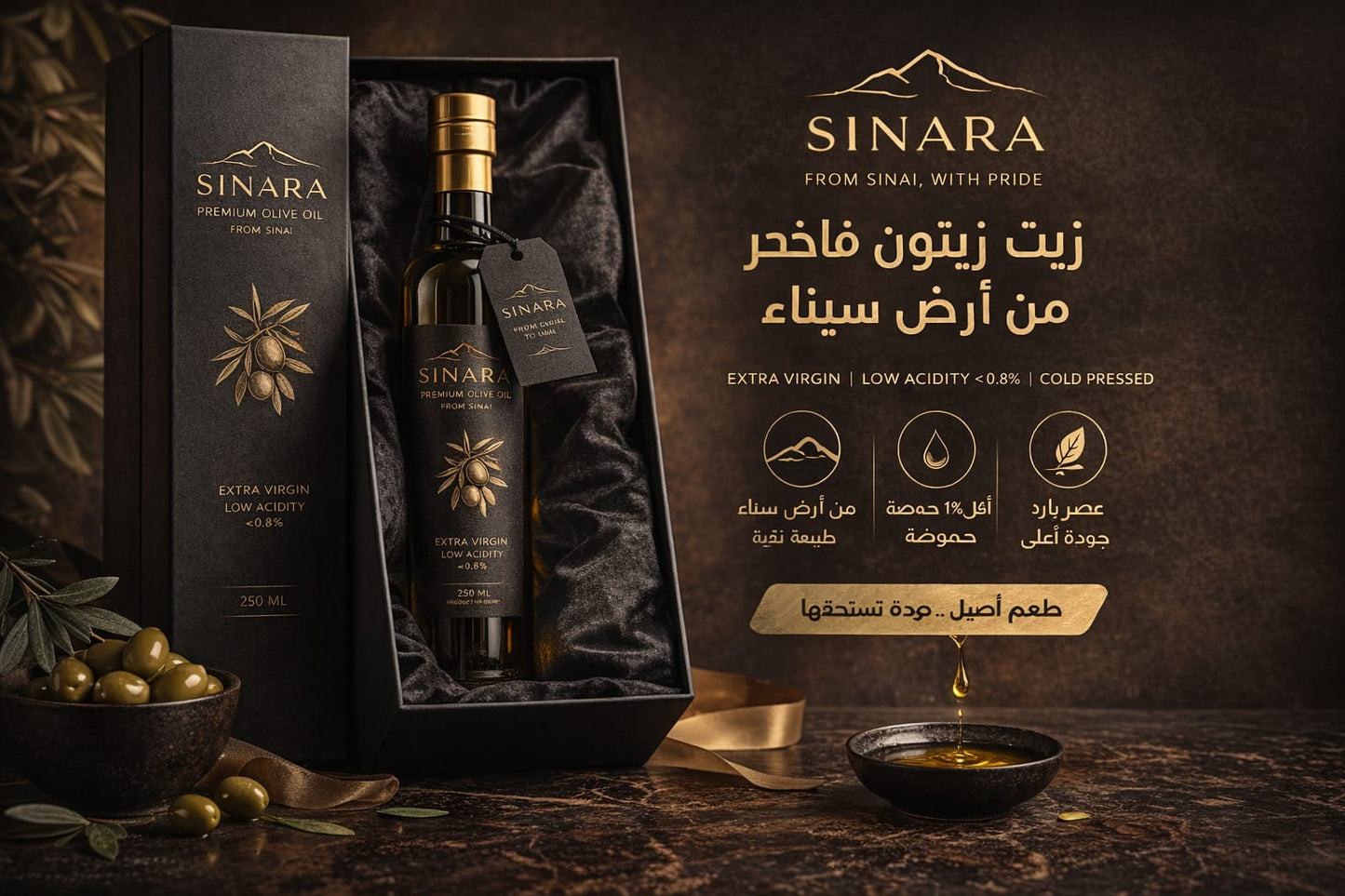 Sinara Oliva Oil