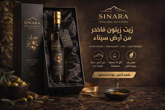 Sinara Oliva Oil